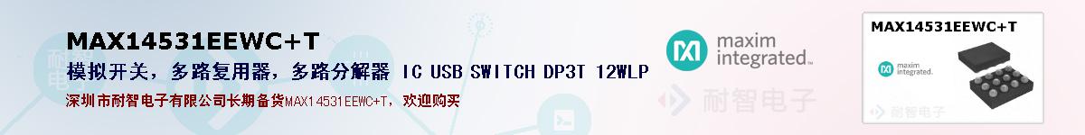 MAX14531EEWC+Tıۺͼ