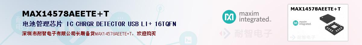 MAX14578AEETE+T�ı��ۺͼ�������