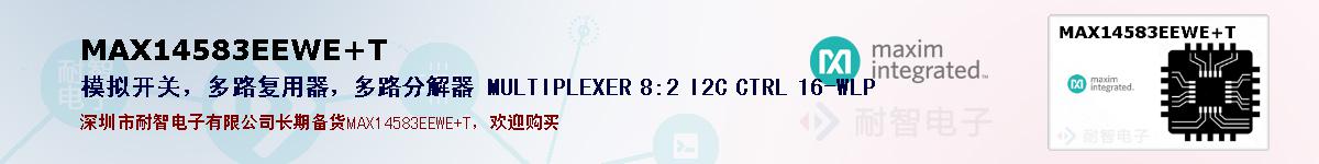 MAX14583EEWE+Tıۺͼ