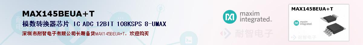 MAX145BEUA+Tıۺͼ