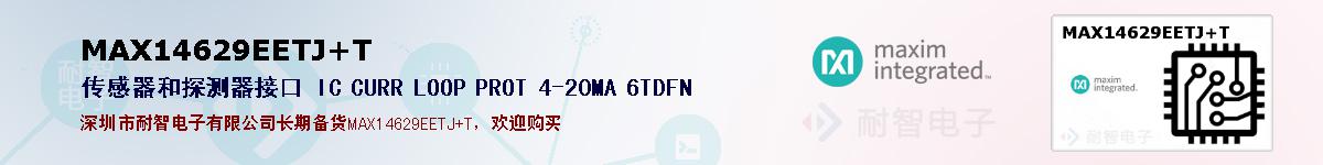 MAX14629EETJ+T�ı��ۺͼ�������