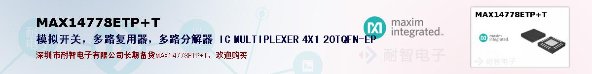 MAX14778ETP+Tıۺͼ