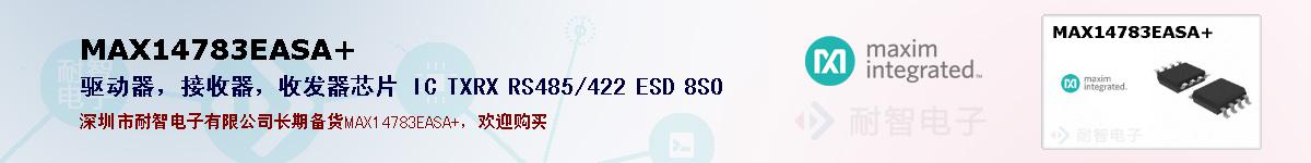 MAX14783EASA+ıۺͼ