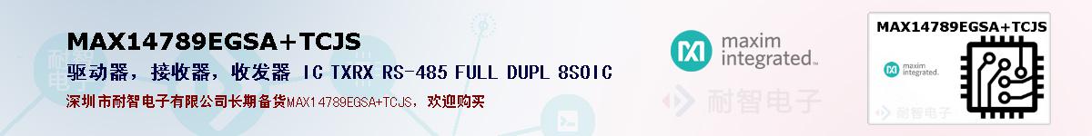 MAX14789EGSA+TCJSıۺͼ