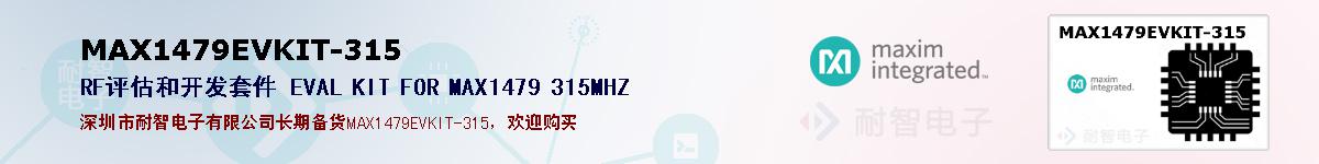 MAX1479EVKIT-315ıۺͼ