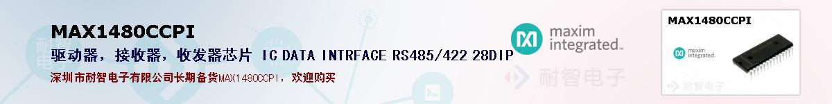 MAX1480CCPIıۺͼ