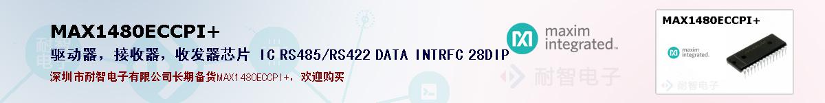MAX1480ECCPI+�ı��ۺͼ�������