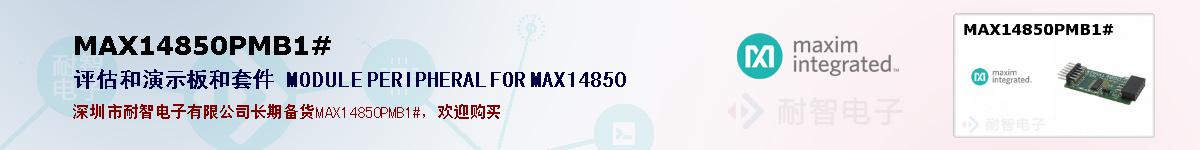 MAX14850PMB1#ıۺͼ
