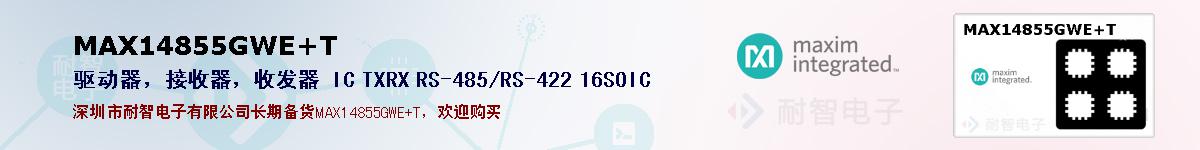 MAX14855GWE+Tıۺͼ