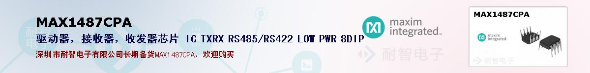 MAX1487CPAıۺͼ