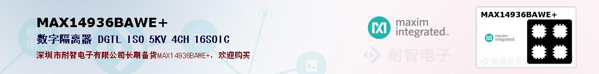 MAX14936BAWE+ıۺͼ
