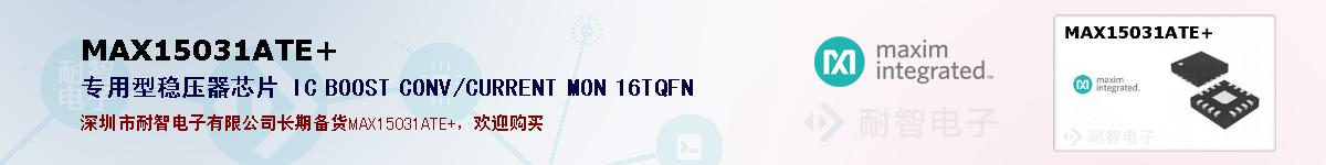 MAX15031ATE+ıۺͼ