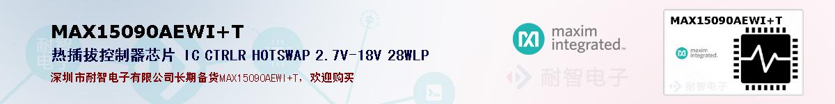 MAX15090AEWI+T�ı��ۺͼ�������