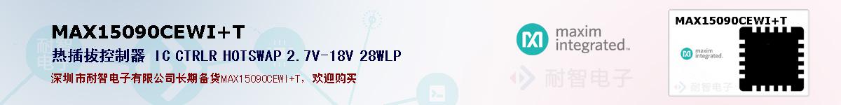MAX15090CEWI+T�ı��ۺͼ�������