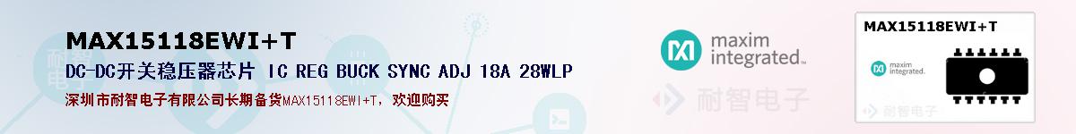 MAX15118EWI+Tıۺͼ