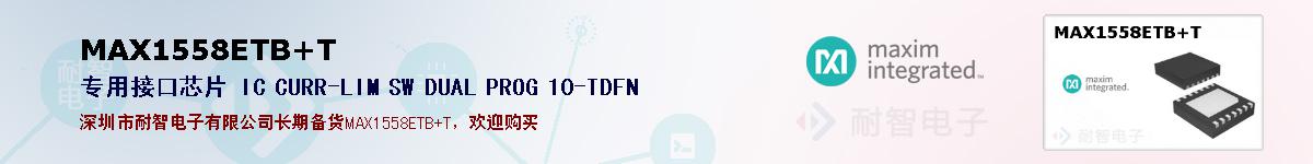MAX1558ETB+T�ı��ۺͼ�������