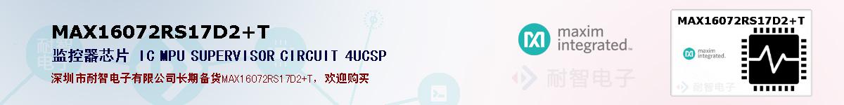 MAX16072RS17D2+Tıۺͼ