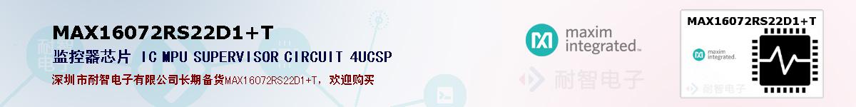 MAX16072RS22D1+Tıۺͼ