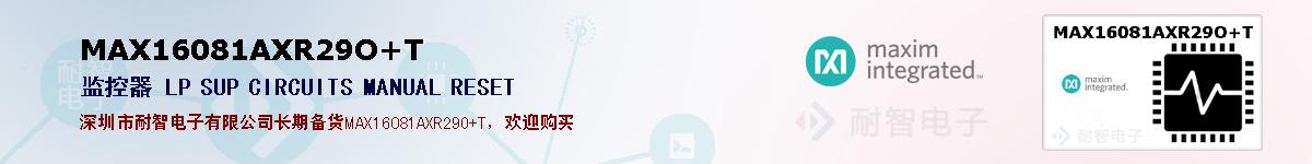 MAX16081AXR29O+T�ı��ۺͼ�������