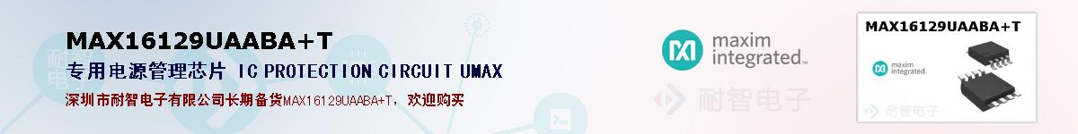 MAX16129UAABA+Tıۺͼ