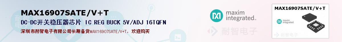 MAX16907SATE/V+Tıۺͼ