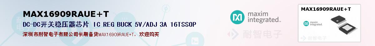 MAX16909RAUE+Tıۺͼ