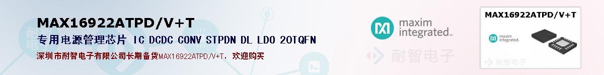 MAX16922ATPD/V+Tıۺͼ