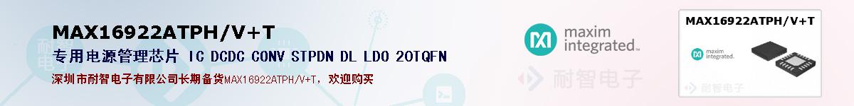 MAX16922ATPH/V+Tıۺͼ
