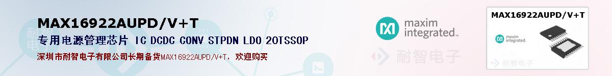 MAX16922AUPD/V+Tıۺͼ