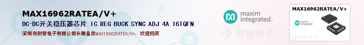 MAX16962RATEA/V+ıۺͼ