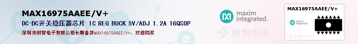 MAX16975AAEE/V+ıۺͼ