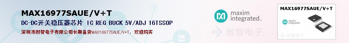 MAX16977SAUE/V+Tıۺͼ
