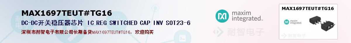 MAX1697TEUT#TG16ıۺͼ