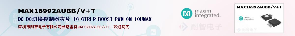 MAX16992AUBB/V+Tıۺͼ