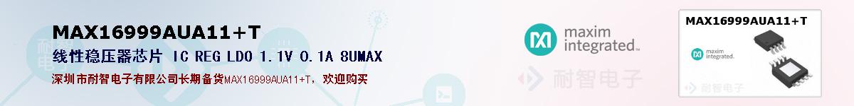 MAX16999AUA11+Tıۺͼ