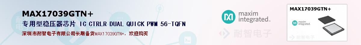 MAX17039GTN+ıۺͼ