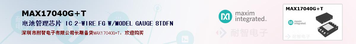 MAX17040G+Tıۺͼ