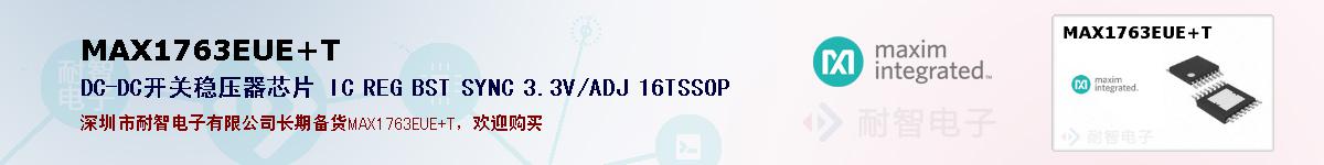 MAX1763EUE+Tıۺͼ