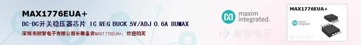 MAX1776EUA+ıۺͼ