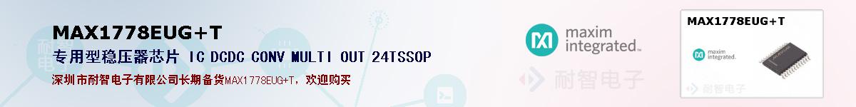 MAX1778EUG+Tıۺͼ