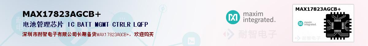 MAX17823AGCB+ıۺͼ