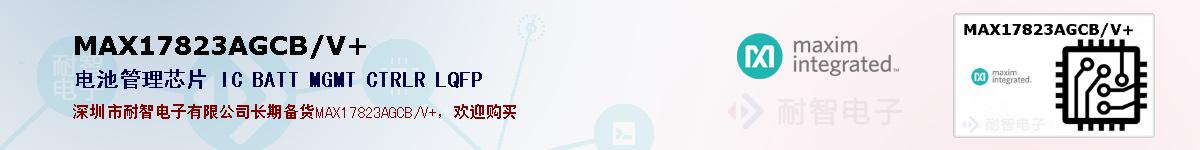 MAX17823AGCB/V+�ı��ۺͼ�������