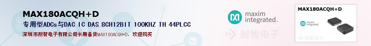 MAX180ACQH+Dıۺͼ