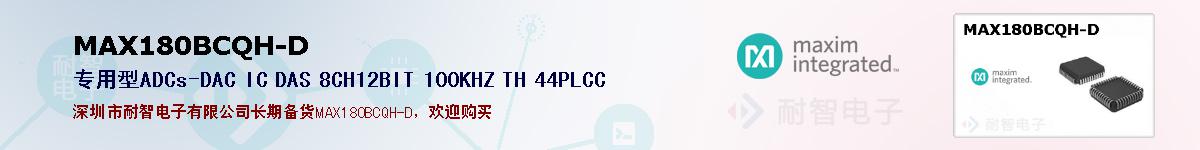 MAX180BCQH-Dıۺͼ