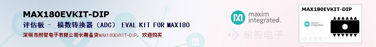 MAX180EVKIT-DIPıۺͼ