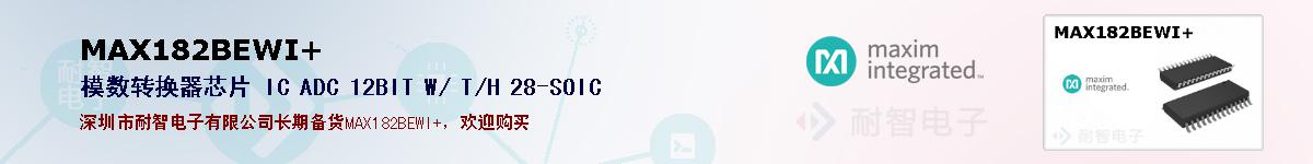 MAX182BEWI+�ı��ۺͼ�������