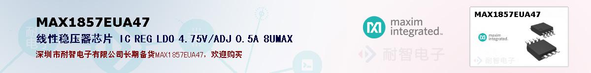 MAX1857EUA47ıۺͼ