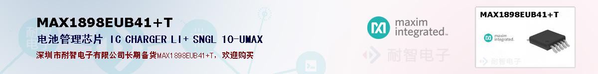 MAX1898EUB41+T�ı��ۺͼ�������