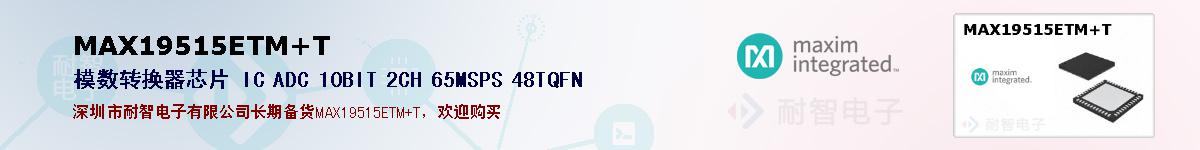 MAX19515ETM+Tıۺͼ