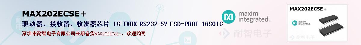 MAX202ECSE+ıۺͼ